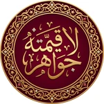 Laa Qimati Jawaher